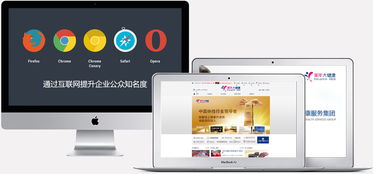 沈陽網站建設與電子商務服務 打造企業在數字時代的核心競爭力